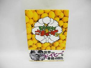 D13754A【DVD】モヤモヤさまぁ~ず2 BOX ３枚組 (vol.30 & vol.31)