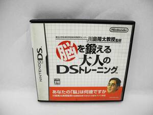 D13799【NINTENDO DS】東北大学未来科学技術共同研究センター 川島隆太教授監修 脳を鍛える大人のDSトレーニング