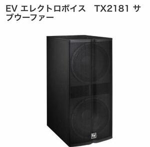 Electro-Voice(EV エレクトロボイス) TX2181 (1本) ◆ デュアル18インチ(46cm)2 ウーファー ・サブウーファーシステム 配線なし　現地取引