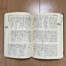 慣用　ことわざ辞典　小学館　知育_画像3