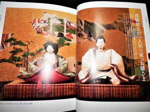 書籍/全国お雛めぐり/有職雛-直衣姿.狩衣姿.濃紫袴.小直衣.束帯姿/享保雛.次郎左衛門雛.芥子雛.稚児雛.百歳雛.寛永風雛.室町風雛.他/雛人形