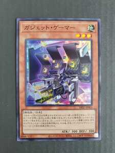 遊戯王 OCG ガジェット・ゲーマー スーパーレア 新品未使用