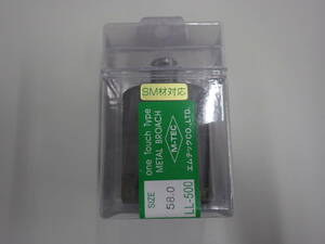 ☆中古品　エムテック　メタルブローチ【φ58 LL-500】☆