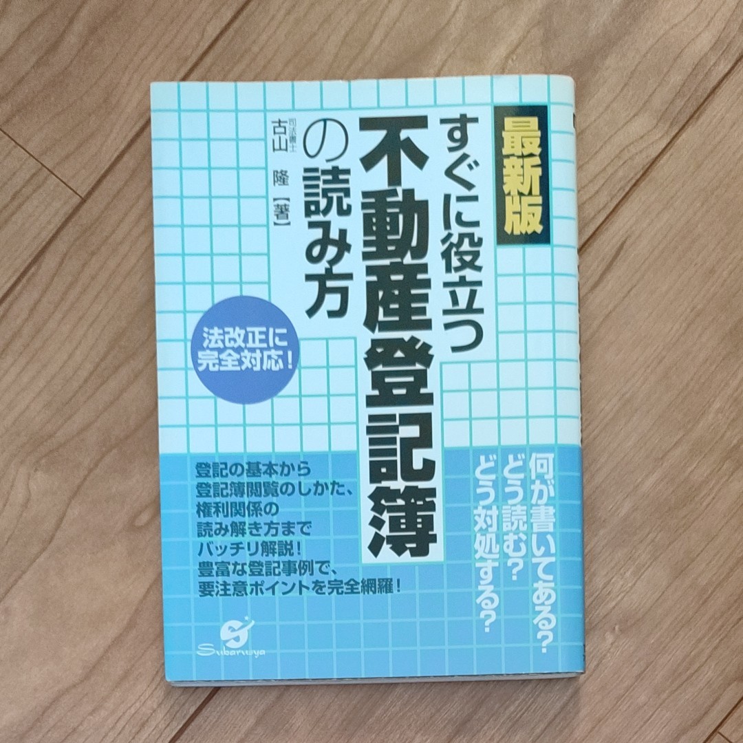 エプソン 法定調書顧問R4 1U Ver.19.2 令和1年社会保険改正対応版