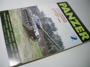 YH45 PANZER パンツァー 1979.2 ソビエトの装甲輸送車&第79機甲師団