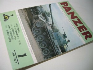 YH45 PANZER パンツァー 1977.1 現代のMBT&チャーチル重戦車