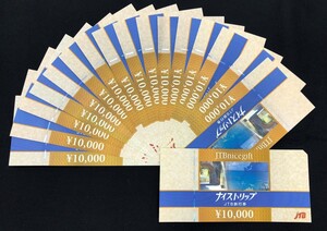 【3AA清08012A】JTB旅行券★JTBナイスギフト★JTB★ナイストリップ★旅行券★10000円×17枚★総額170000円★旅行★旅★リゾート★休暇★