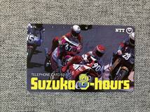 ★未使用 鈴鹿 8時間耐久ロードレース Suzuka 8-hours オートバイ テレホンカード テレカ 50度数 三重県 NTT 送料63円～ ミニレター_画像1