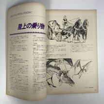 ウォーロック　1990年10月1日 発行　VOL.46　/ 社会思想社　THE FANTASY & STORY GAME MAGAZINE_画像10