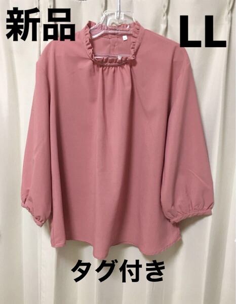 新品 ピンク LL ブラウス 後ろボタン