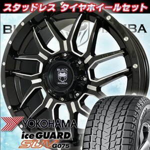 車検対応 JLラングラー アンリミテッド Black Mamba BM7 国産20インチスタッドレスタイヤホイール YOKOHAMA iceGuard G075 275/55R20