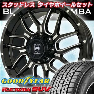 車検対応 BENZ Gクラス ゲレンデ Ｗ463 G320 G350 Black Mamba BM7 20インチ国産GOODYEARスタッドレスタイヤホイール 285/50R20