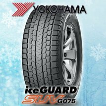 車検対応 ナビゲーター Black Mamba BM7 国産20インチスタッドレスタイヤホイール YOKOHAMA iceGuard G075 275/55R20_画像10