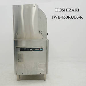 ホシザキ 食器洗浄機 JWE-450RUB3-R 小型ドアタイプ 右向き 3相200V