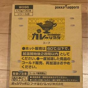ポッカサッポロ カレーな気分 中辛 170g 缶 30本