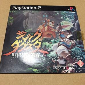 ジャック×ダクスター 体験版