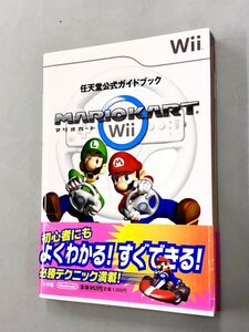 ヤフオク マリオカートwii ゲーム攻略本 の中古品 新品 古本一覧