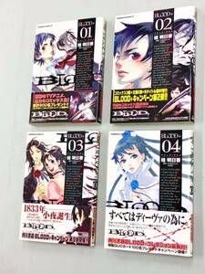 即決！すべて帯付！桂明日香「BLOOD + ブラッド・プラス」全5巻セット