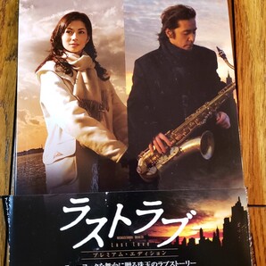 ★美品★田村正和最後の映画作品「ラストラブ」プレミアム・エディションDVD2枚組