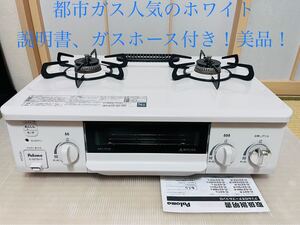 パロマ IC-S37SH-R 都市ガス 美品 ガスコンロ ガステーブル