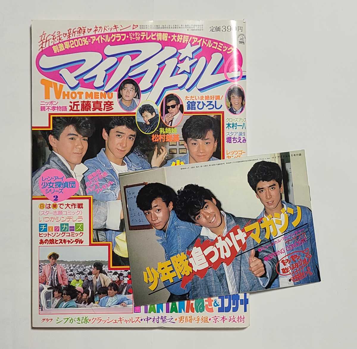 日本未発売】 貴重!!!少年隊 錦織一清 特大ポスターA www.tifico.co.id