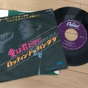 ウォーカーブラザーズのジョンとスコット レコード