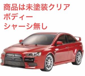 希少◆送料込◆タミヤ SP.1376 三菱ランサー　エボリューションX スペアボディセット TAMIYA