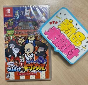 【Switch】 もしかして? おばけの射的屋 for Nintendo Switch
