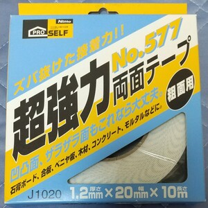 粗面用 超強力両面テープ No.577 J1020 幅20mm × 10m PROSELF (プロセルフ) ニトムズ 1巻