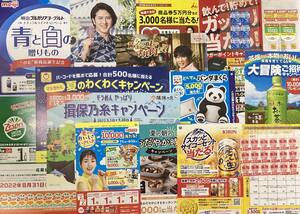 ★懸賞応募!15種39口分 クローズド(ヤマザキ・キリン・グリコ・永谷園・エバラ食品ほか)★送料込み
