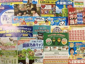 ★懸賞応募!17種39口分 クローズド(ヤマザキ・キリン・グリコ・永谷園・エバラ食品ほか)★送料込み