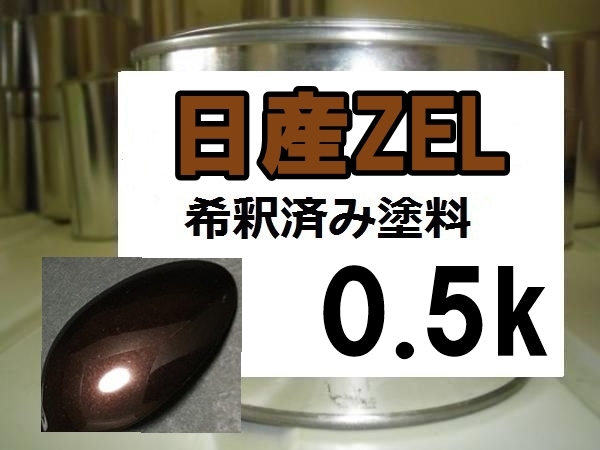 モニター 関西ペイント 2kg(希釈済) PROST株式会社 - 通販 - PayPay ...