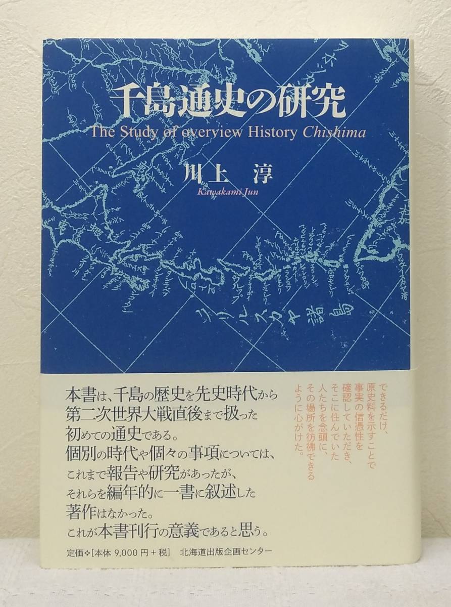 定期的にオンライン 【中古】 北東方面陸軍作戦 2 千島・樺太・北海道