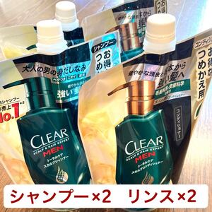4個★クリアフォーメン トータルケア《シャンプー、コンディショナー》つめかえ用