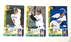 タカラ　プロ野球カードゲーム　1998年度　ダイエー小久保、ロペス、横浜鈴木尚典　3枚セット