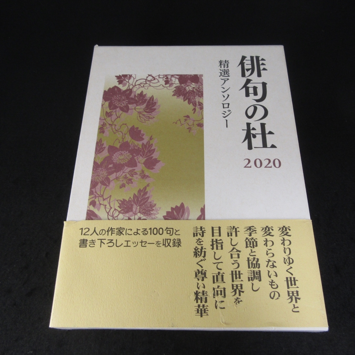 俳句の杜の値段と価格推移は?|28件の売買データから俳句の杜の価値が