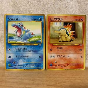 ポケモンカード 旧裏面 ヒノアラシ　ワニノコ　プロモ ワールドホビーフェア　No.126