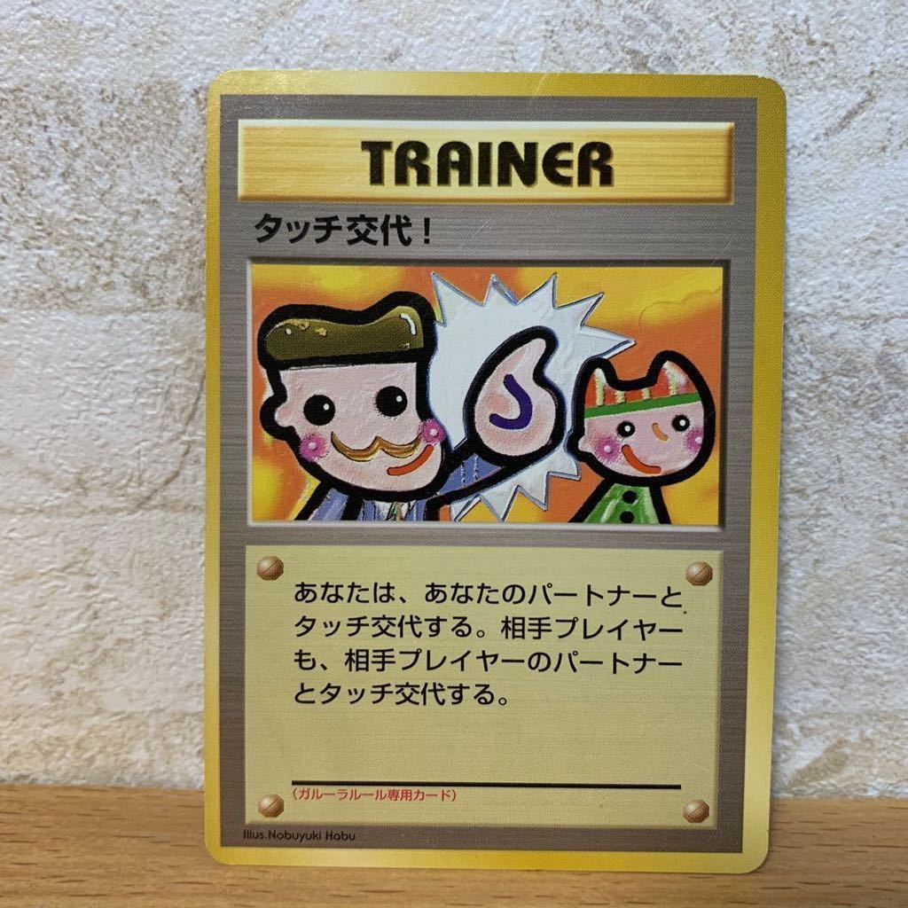 2025年最新】Yahoo!オークション -ポケモンカード タッチの中古 2025年最新】Yahoo!オークション -ポケモンカード タッチの中古