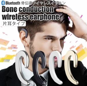 Bluetooth ワイヤレスイヤホン 片耳 ブルートゥースイヤホン iPhone Android アンドロイド 