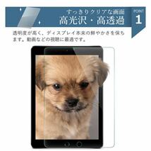 iPad 強化ガラスフィルム ガラスフィルム 保護フィルム 5/6/7/8/9 mini4/5 airs 1/2/3 pro_画像3