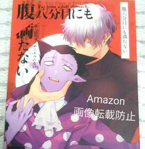 吸血鬼すぐ死ぬ　吸死　ドラルク　ロナルド　ロナドラ　ロナルド×ドラルク　同人誌　