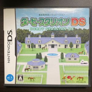 ダービースタリオン　A DSソフト