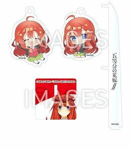 ●新品・未開封/アクリルスタンド/中野五月 五等分の花嫁∬ アクリルキーチェーン ディスプレイセット /ストラップ・キーホルダー系●