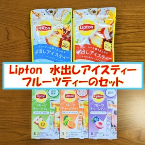 Lipton 水出しアイスティー フルーツチャージティー 【5個セット】