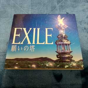 願いの塔 / EXILE