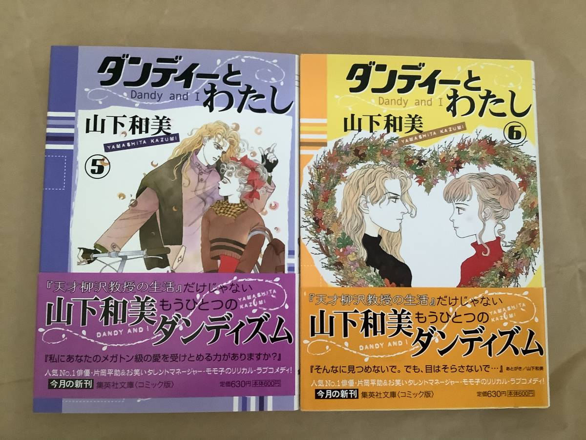 サイン本 ダンディーとわたし 山下和美 Www Bozzo Cl サイン本 ダンディーとわたし 山下和美 Www Bozzo Cl