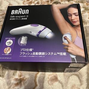 ブラウンシルクエキスパート