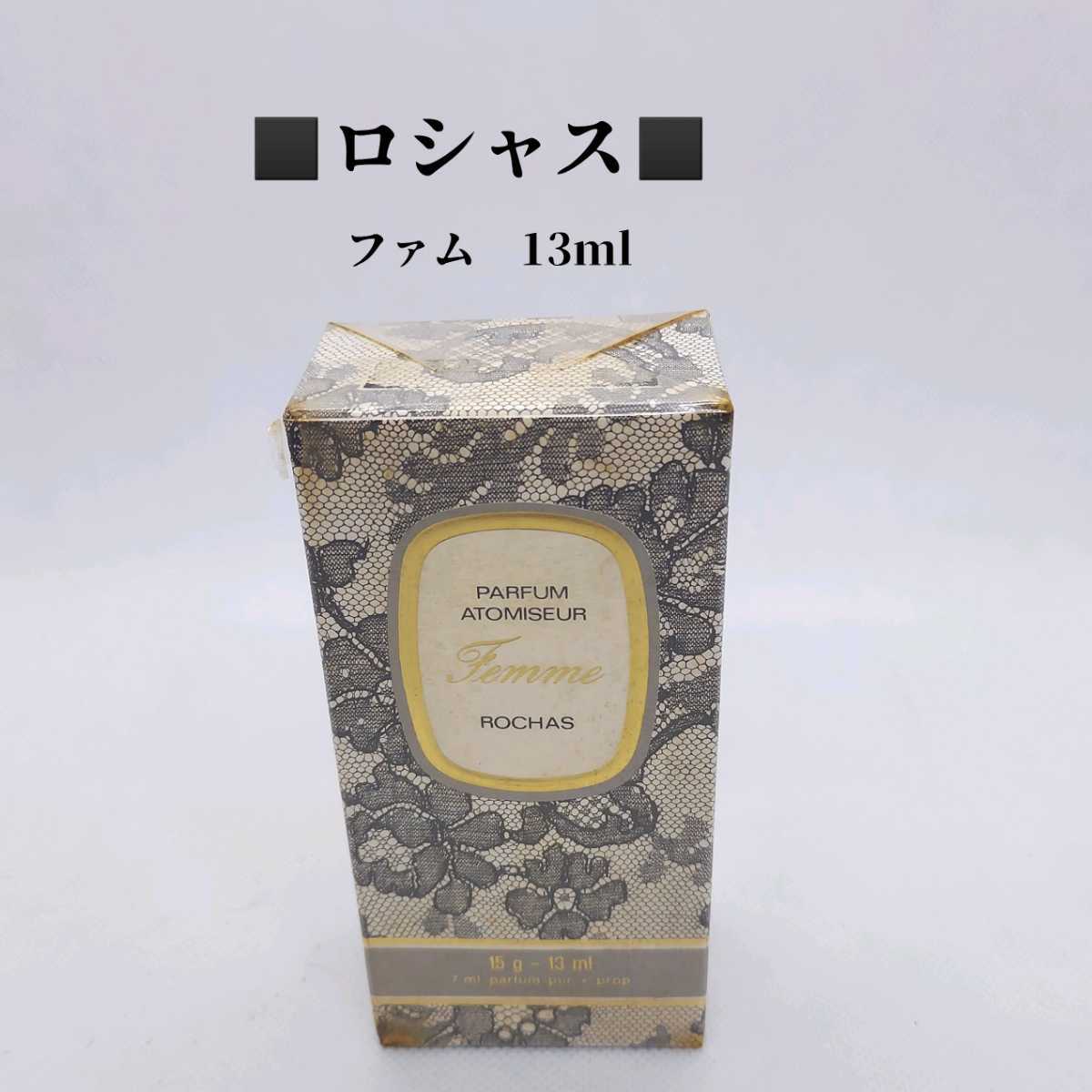 2023年最新】ヤフオク! -ロシャス ファム(香水、フレグランス)の中古品