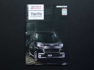 【カタログのみ】DAIHATSU 2018.08 TANTO CUSTOM タント カスタム 検 660cc RS X ターボ トップエディション SA III Limited 2WD 4WD