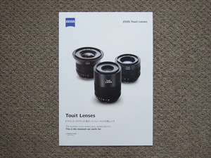 [ catalog only ]Carl Zeiss Touit Lenses 2017.04 inspection T* SONY NEX E mount FUJIFILM X mount Carl Zeiss 